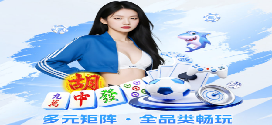 星际扑克手机版界面展示